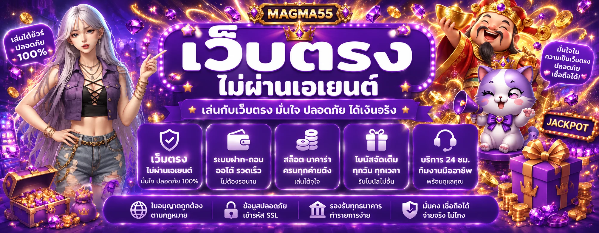 magma55 banner