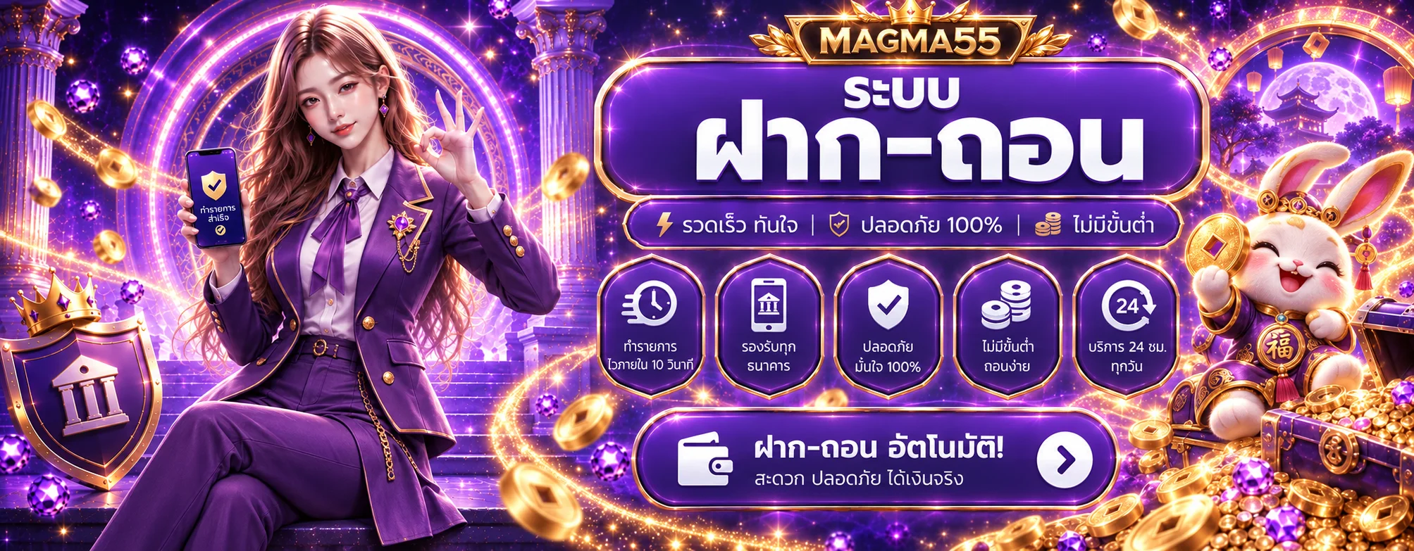magma55 banner