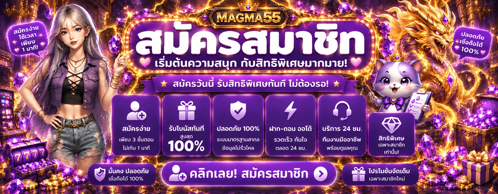 magma55 banner